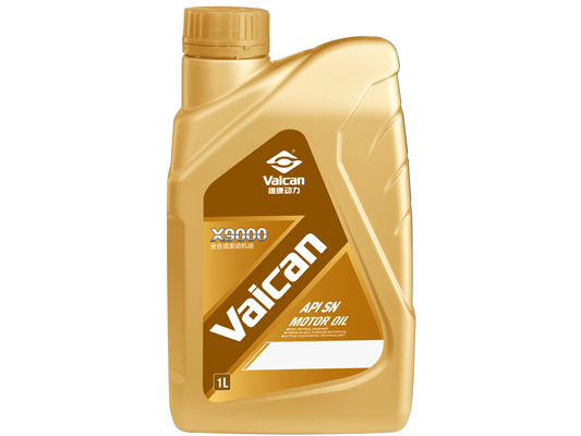 X9000 全合成發動機油
